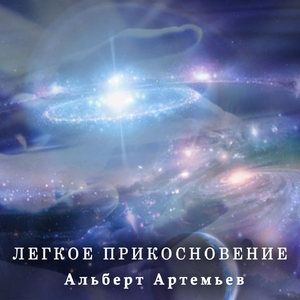 Блуждающая Планета