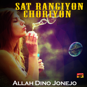 Lahe Haar Gichi A Maan