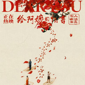 从前慢