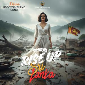 Rise Up Sri Lanka (Ditwa Theme Song English)