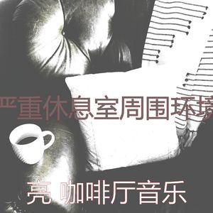 柔和的餐馆时刻