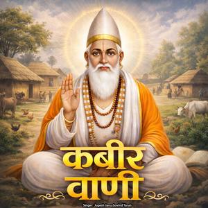 Jawani Mein Jo Soyega Budhapa Me Wo Royega