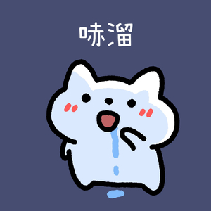 淋一场雨（翻自 LBI利比）