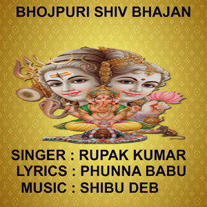 Bholaji Bhakuaile