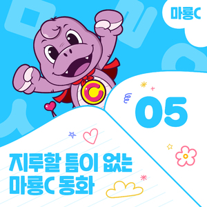 인어공주 (상상 버전)