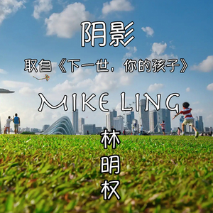 阴影