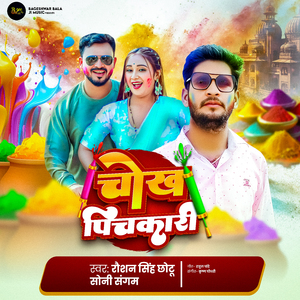 Chokh Pichkari