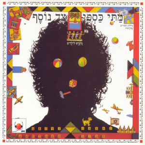 אולי זה מעליב