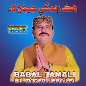 Hik Zindagi Jean Lai