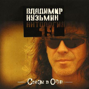 Dusha (Nevol'nitsa ZHeltoy Zemli)