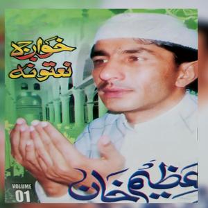 sara worona sawat dir lamba lamba sho