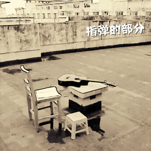 樱花盛开的时候（cover押尾光太郎）（Cover 押尾光太郎）