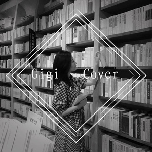 偶然 七元 （Gigi cover）