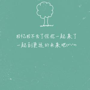 小幸运（Cover 田馥甄）（Cover 田馥甄）