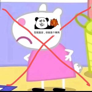 就是看不起你 prod ANGER BEATS