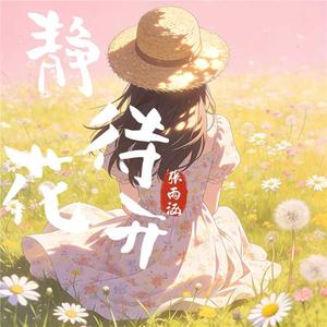 散场就散场 （伴奏）