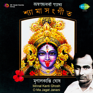 Mar Mamata E Kon Deshi - Mrinal Kanti Ghosh