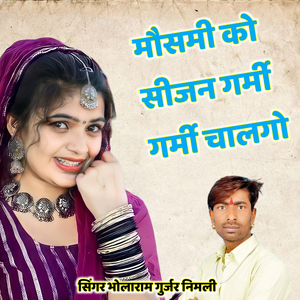 Mosmi Ko Sijan Garmi Garmi Chalgo