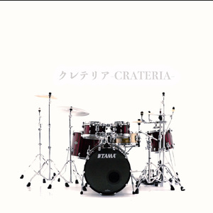 クレテリア (feat. nienu)