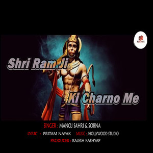 Shri Ram Ji Ki Charno Me