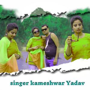 Kahwa Se Kavar Lelha