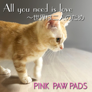 All you need is love ～世界は二人のため