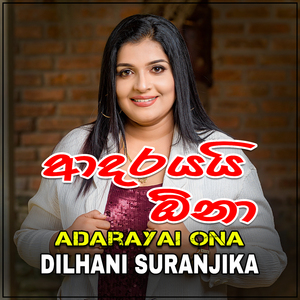 Adarayai Onaa