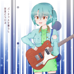 いつかはきっと