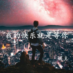 给我一个空间没有人走过