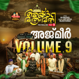 Angh Matram Mathi (volume 9)