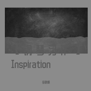 《枫桥夜泊》（2019.11.20凌晨）