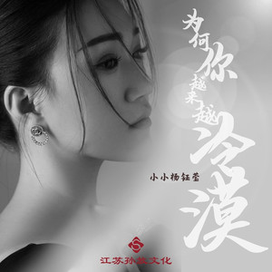 为何你越来越冷漠