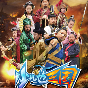 自古英雄出少年