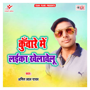 Dal Ke Sut Jata