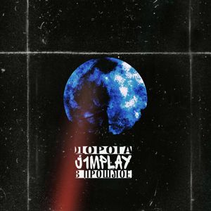 Хаслим на студии