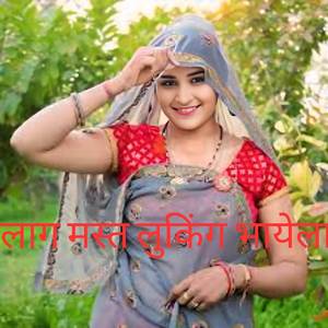 लाग मस्त लुकिंग भायेला