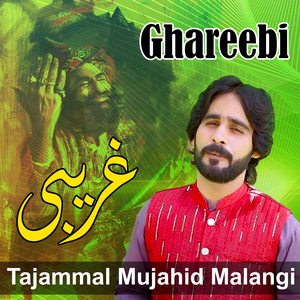Ghareebi