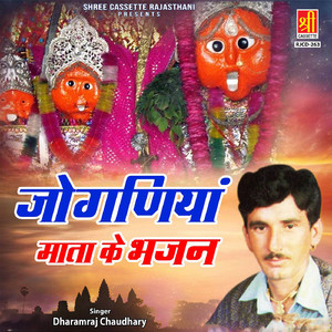 Thari Shobha Varni Na Jaye