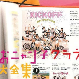 避暑地の森の天使たち