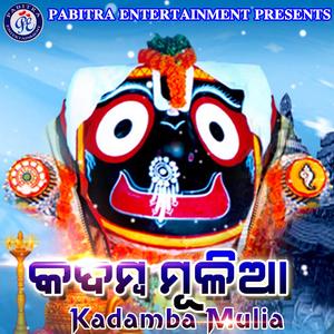 Jamuna Kulia Kadamba Mulia