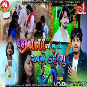 Jivta Rahisu To Ame Kaisu