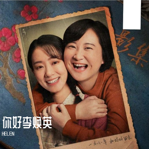 萱草花（翻自 张小斐）