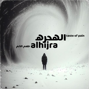 Idu Ala Hadu | Hand on His Cheek