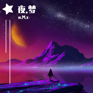 夜之风