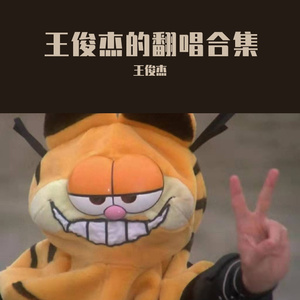 遇见你的时候所有星星都落在我头上（翻自 高姗）