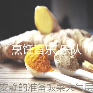 安静的在家做饭声音