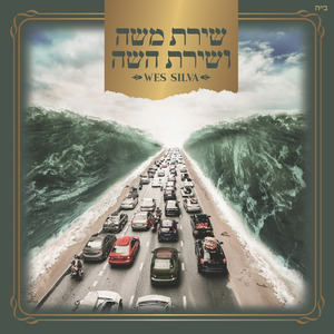 יברכך (Bonus Track)
