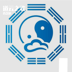 道云之歌