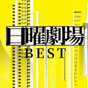 Sign ～「オレンジデイズ」より (Music box)