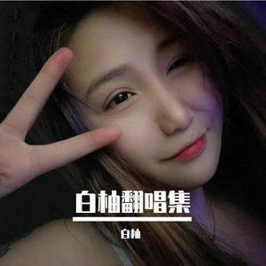 慢慢